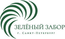 Зелёный забор, Санкт-Петербург